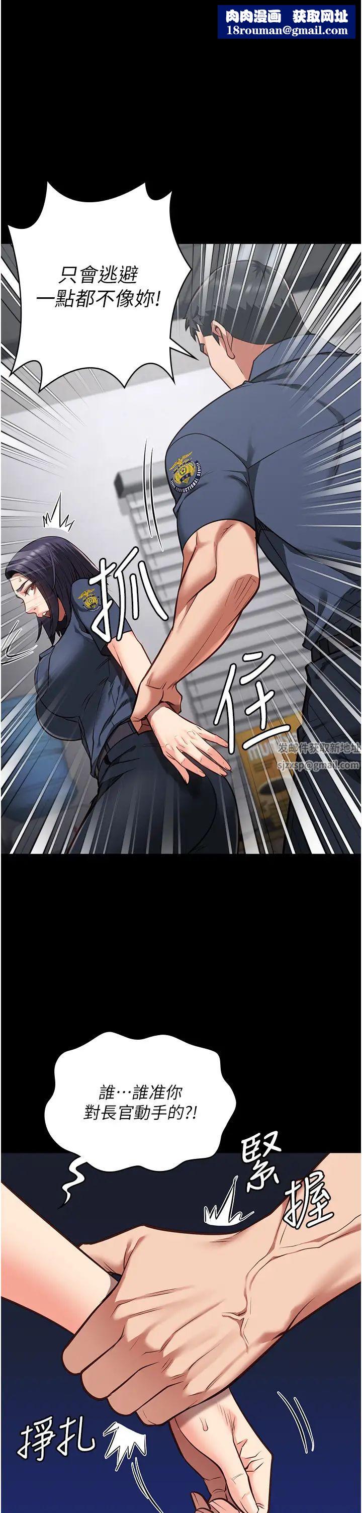 监狱女囚第30话-用你的肉棒温暖我