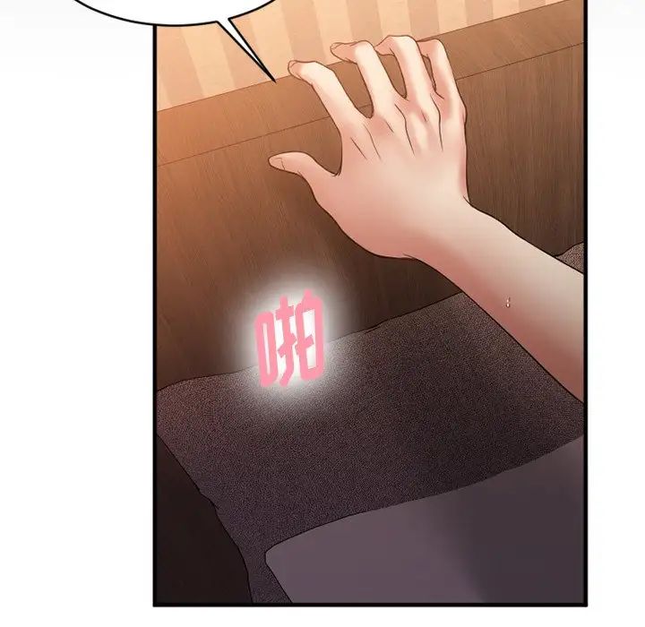 慾望食物链第6话