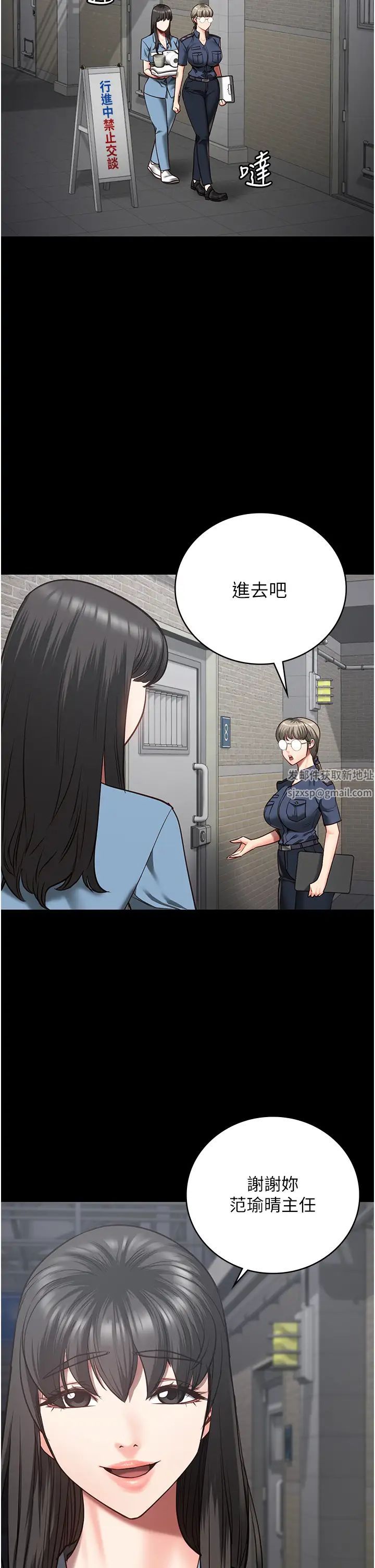 监狱女囚第30话-用你的肉棒温暖我