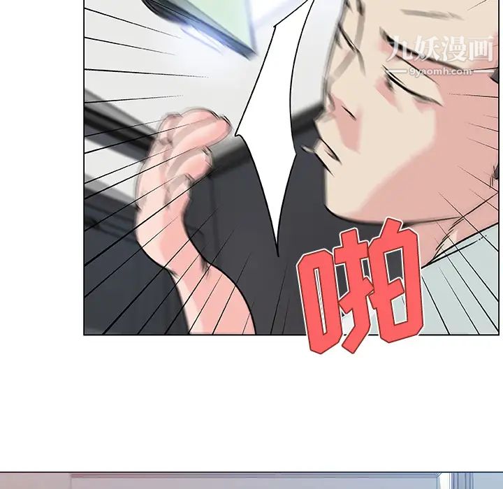 速食男女第22話