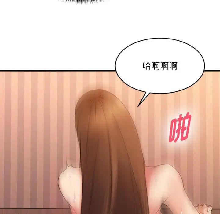 慾望食物鏈第6话