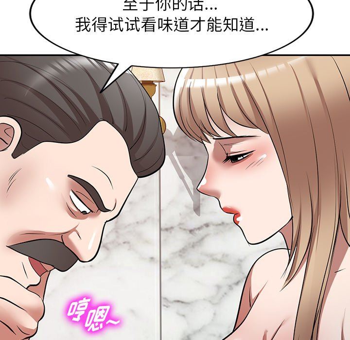 沉重的契约第25话