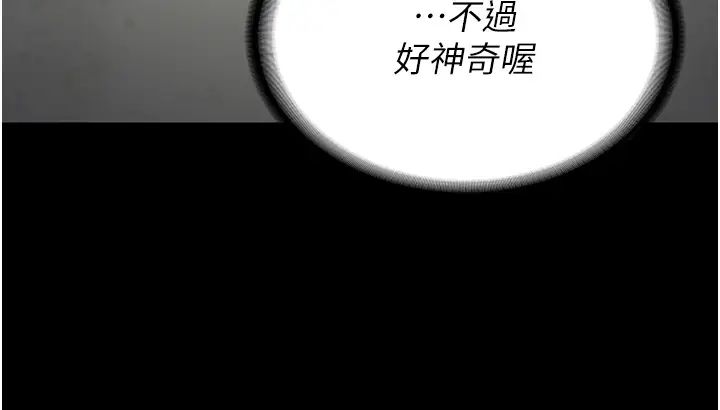 监狱女囚第30话-用你的肉棒温暖我