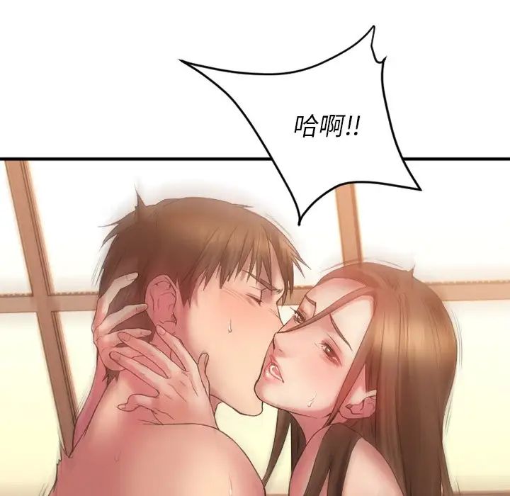 慾望食物链第6话