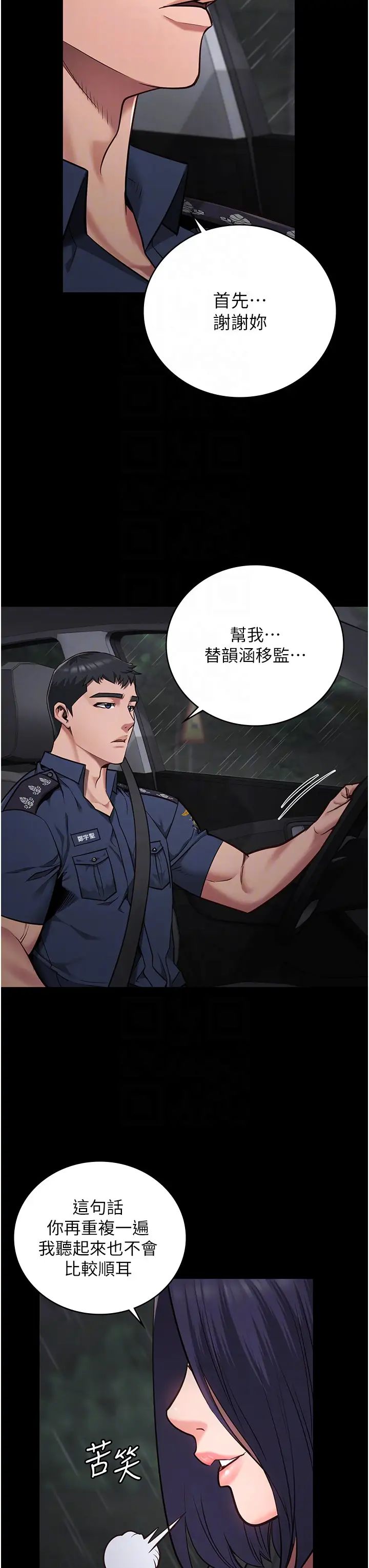 监狱女囚第30话-用你的肉棒温暖我