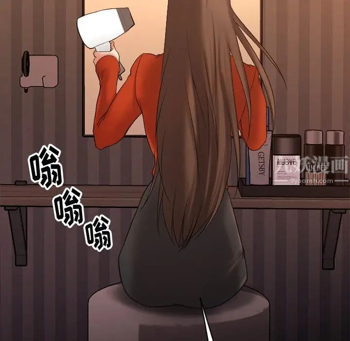 慾望食物鏈第6话