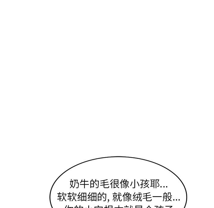 沉重的契约第25话