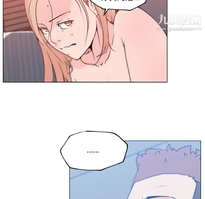 速食男女第22话