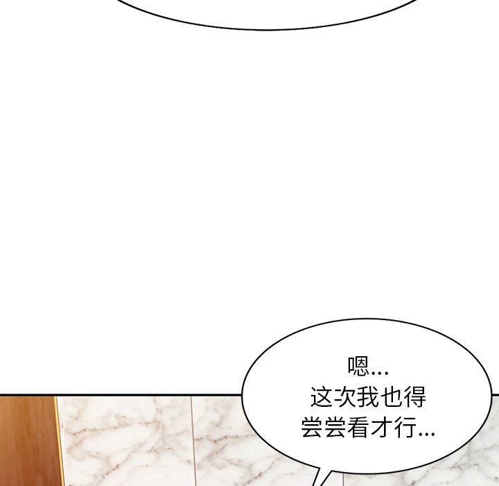 沉重的契約第25話