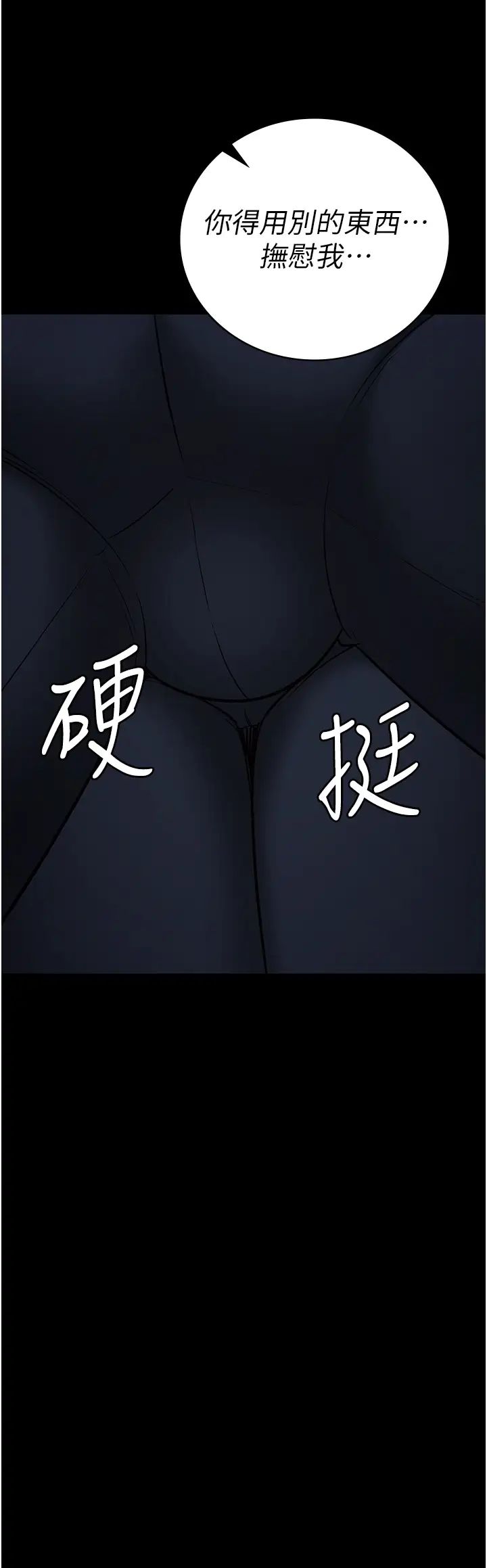 监狱女囚第30话-用你的肉棒温暖我