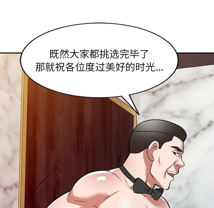 沉重的契约第25话