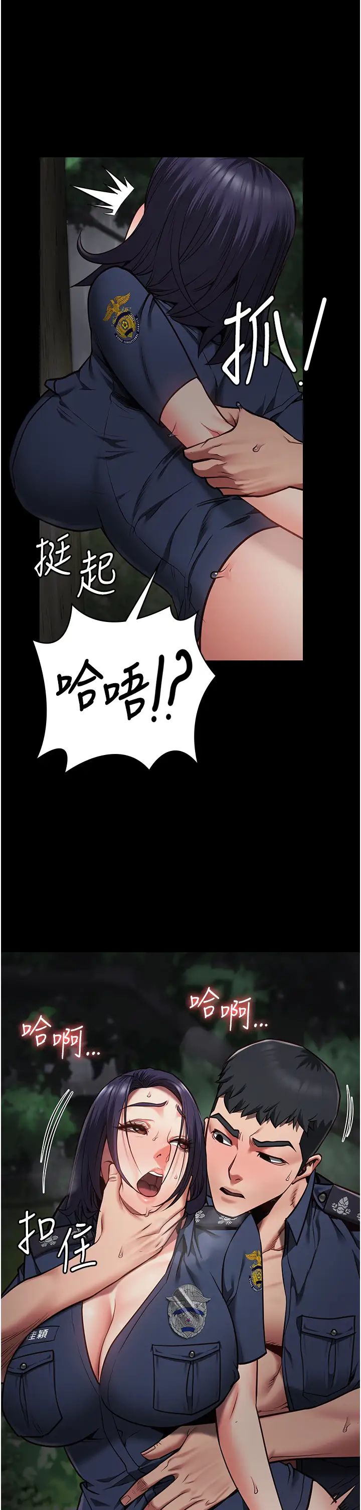 監獄女囚第31話-野炮不夠~摩鐵再戰