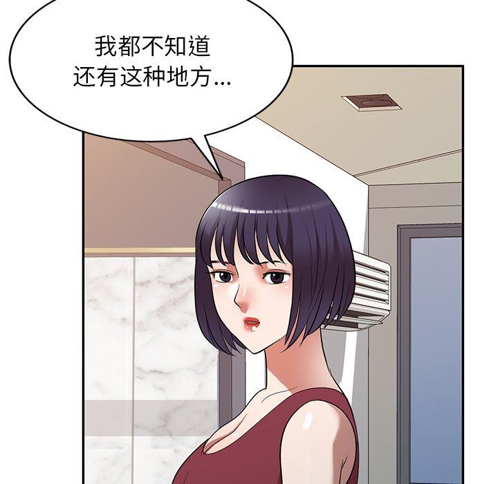 沉重的契约第25话