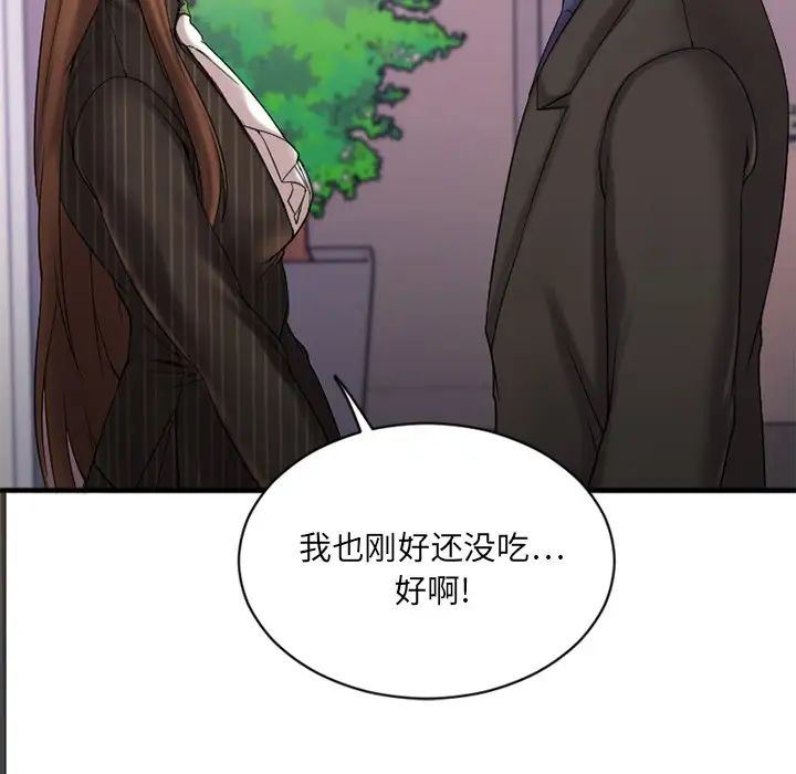 慾望食物链第7话