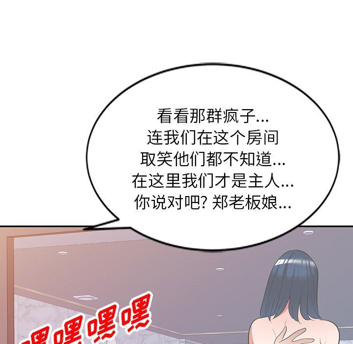 沉重的契約第25話