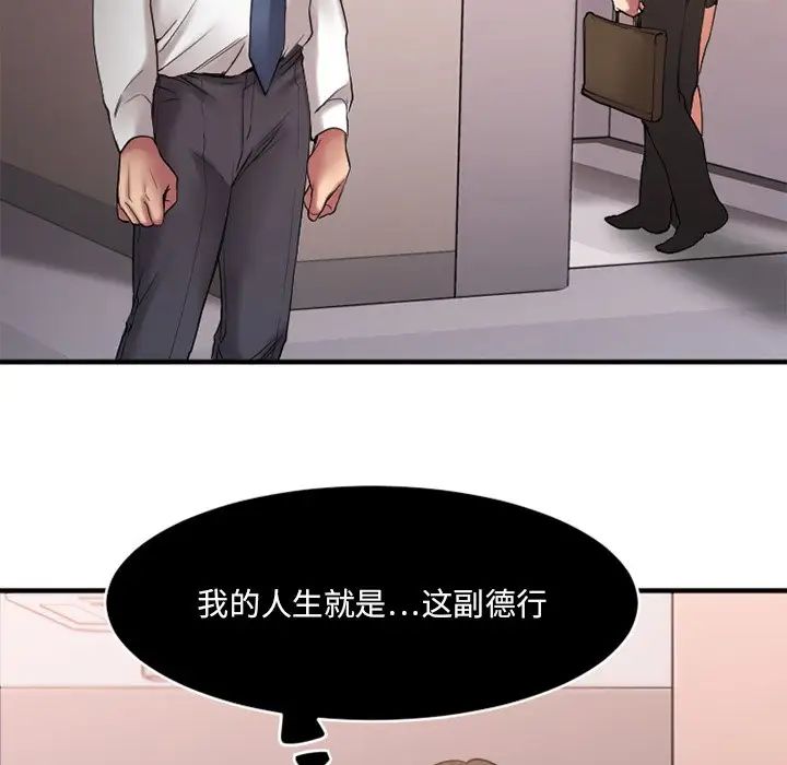 慾望食物链第7话