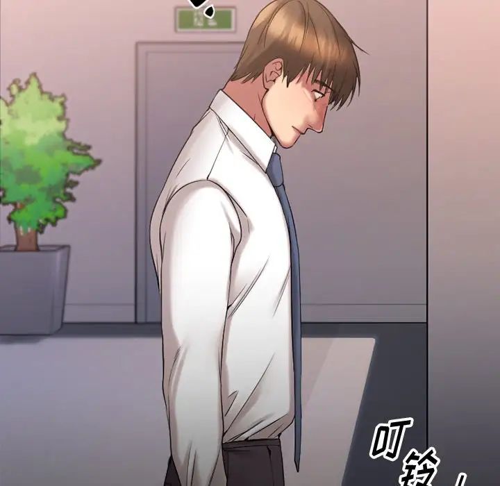 慾望食物链第7话