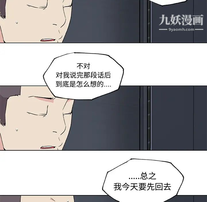 速食男女第23话