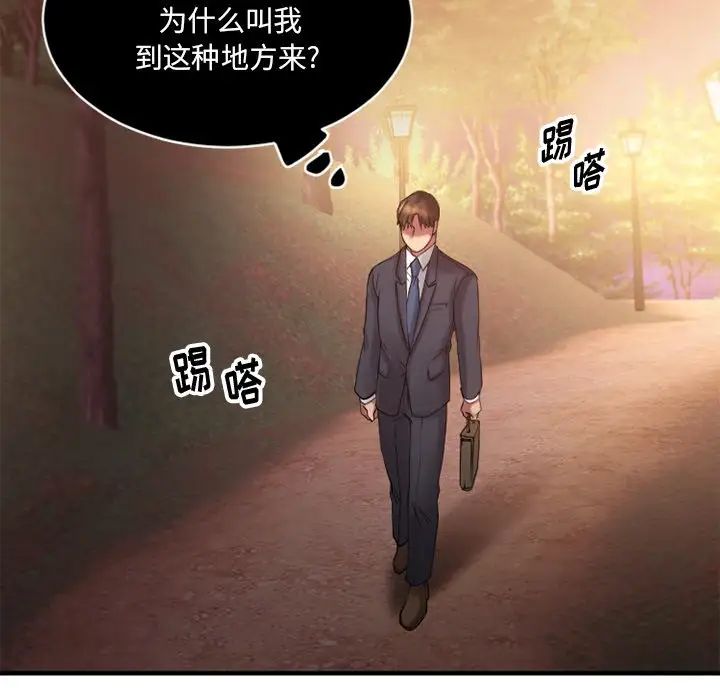 慾望食物链第7话