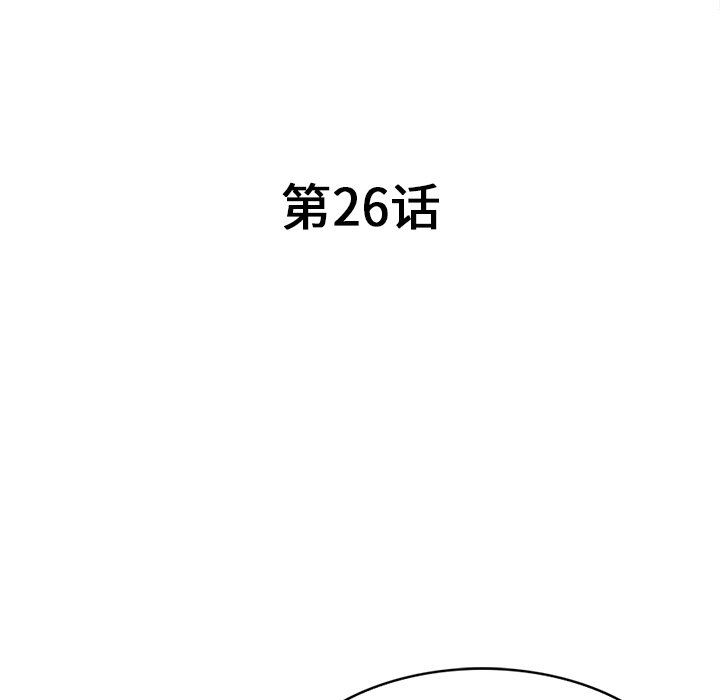 沉重的契约第26话