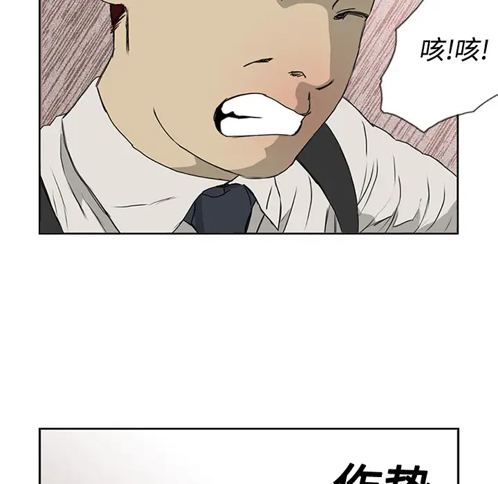 逆伦第2话