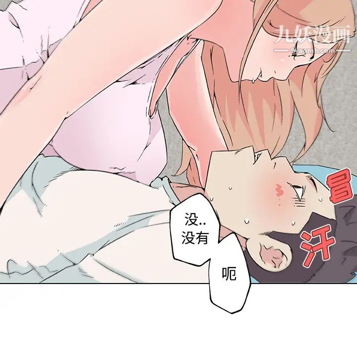 速食男女第23话