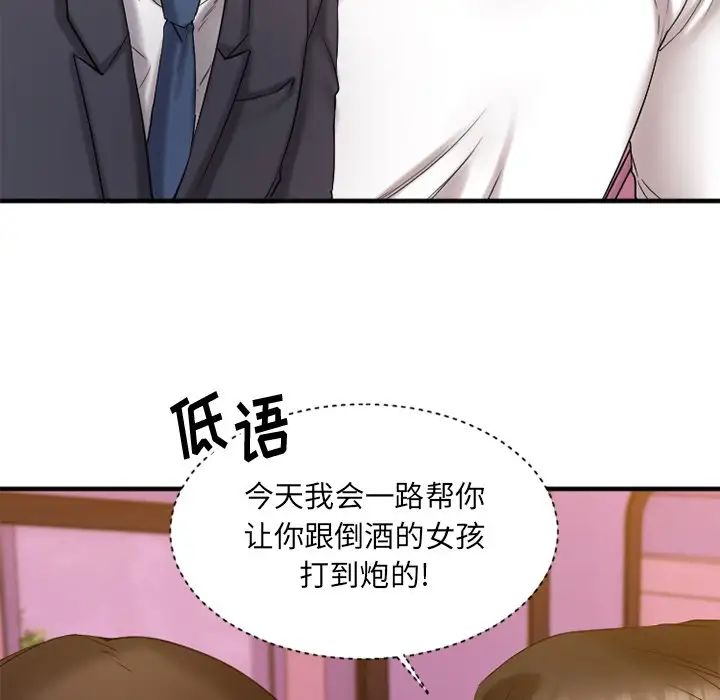 慾望食物链第7话