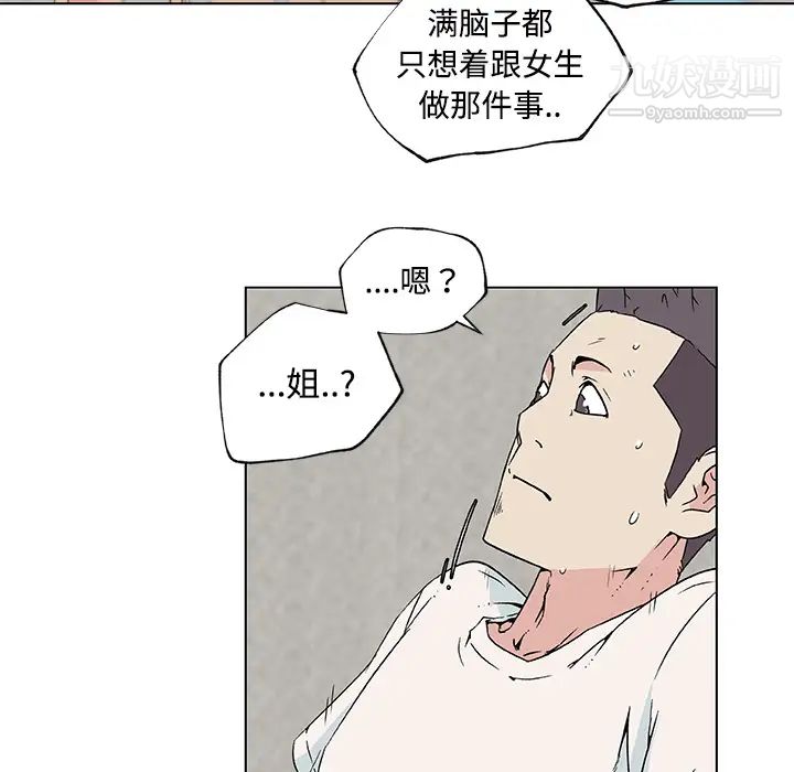 速食男女第23话