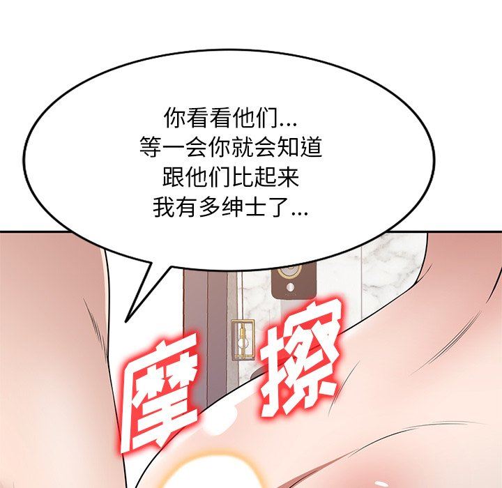 沉重的契约第26话