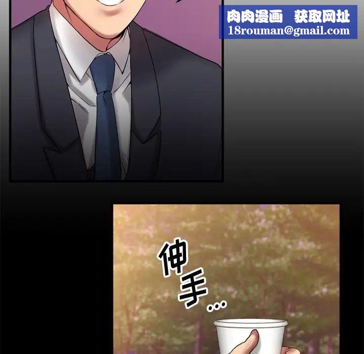 慾望食物链第7话