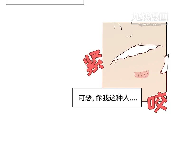 速食男女第23话