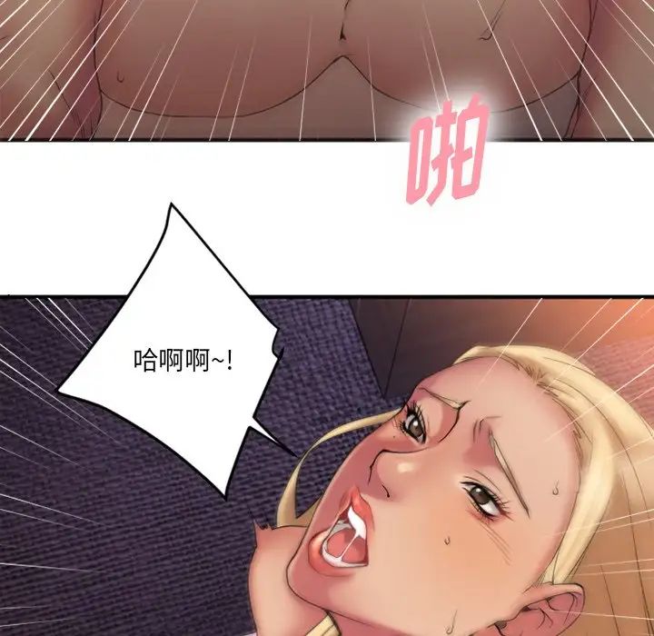 慾望食物鏈第7话