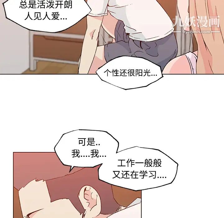 速食男女第23话