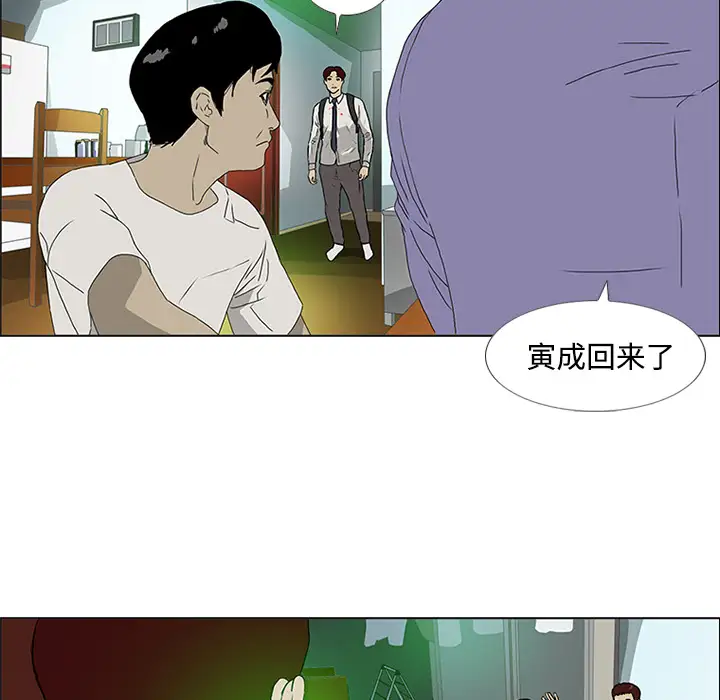 逆伦第2话