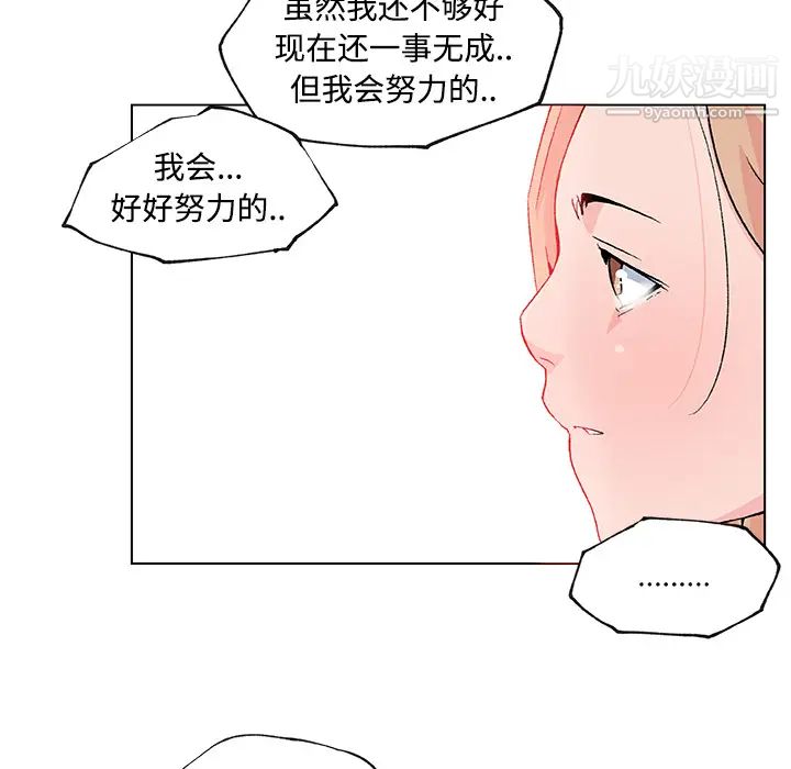 速食男女第23话