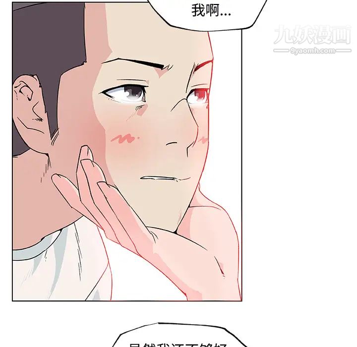 速食男女第23话