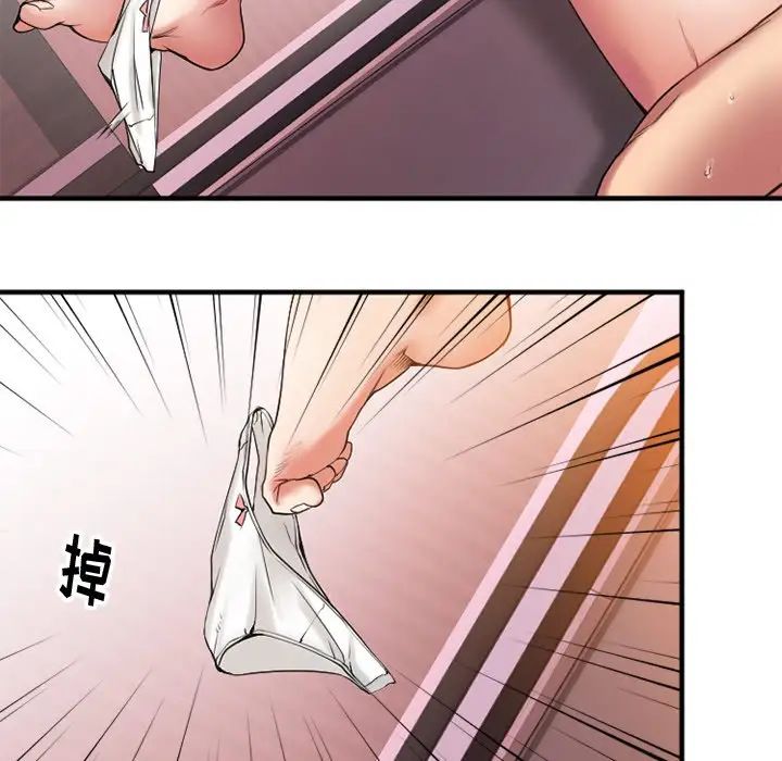 慾望食物链第7话