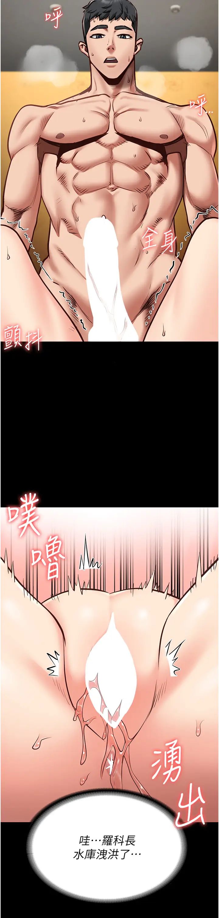 監獄女囚第32話-科長的潮吹噴水秀