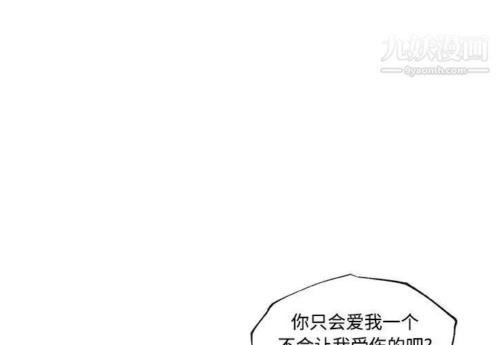 速食男女第24话