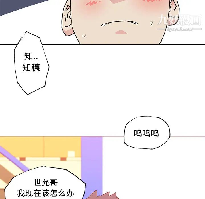 速食男女第24話