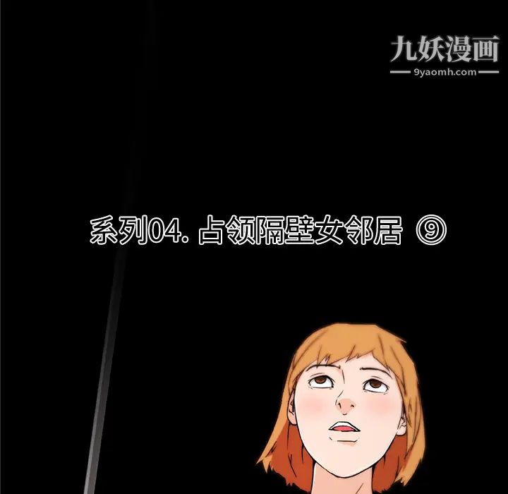 速食男女第24话