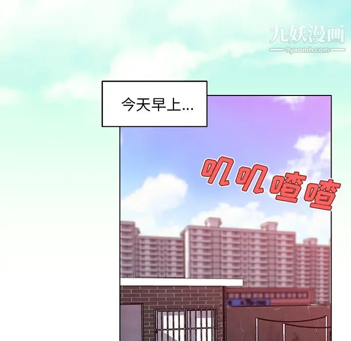 速食男女第24话