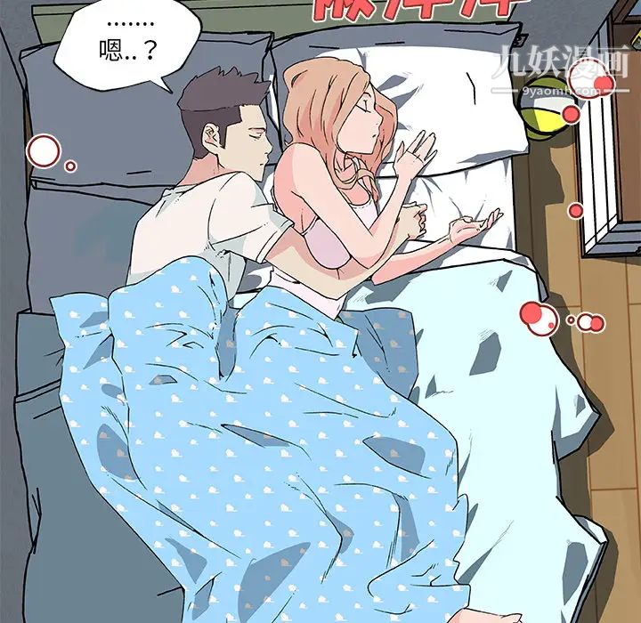 速食男女第24話