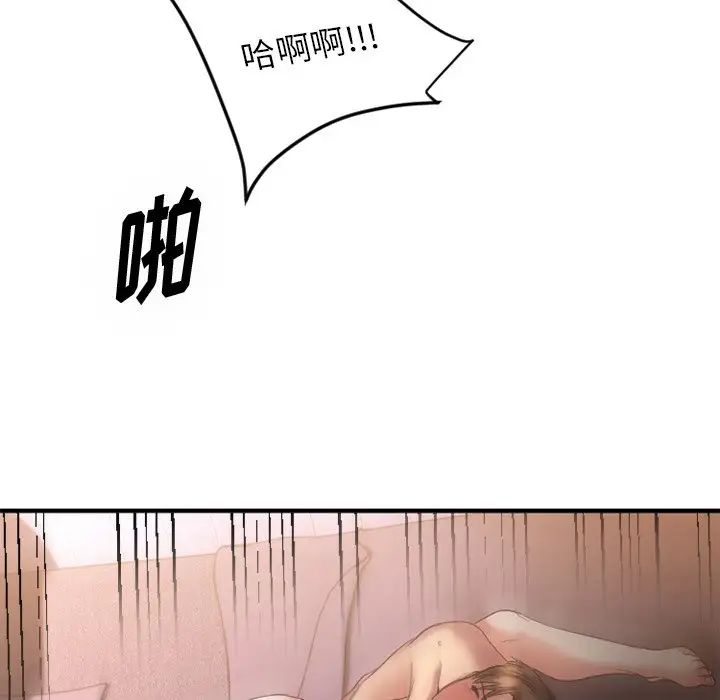 慾望食物链第7话