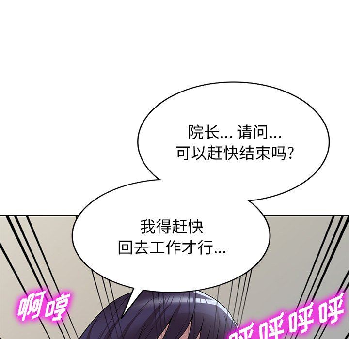 沉重的契约第26话