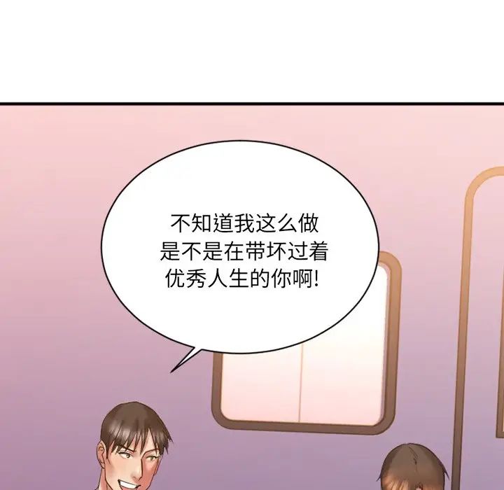 慾望食物链第7话