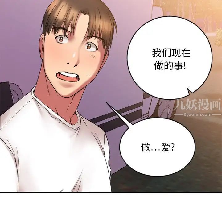 慾望食物鏈第7话