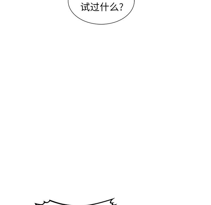 沉重的契约第26话