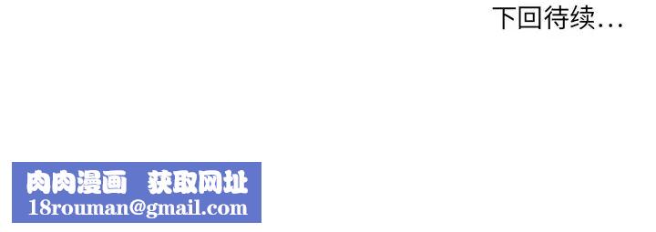 慾望食物链第7话