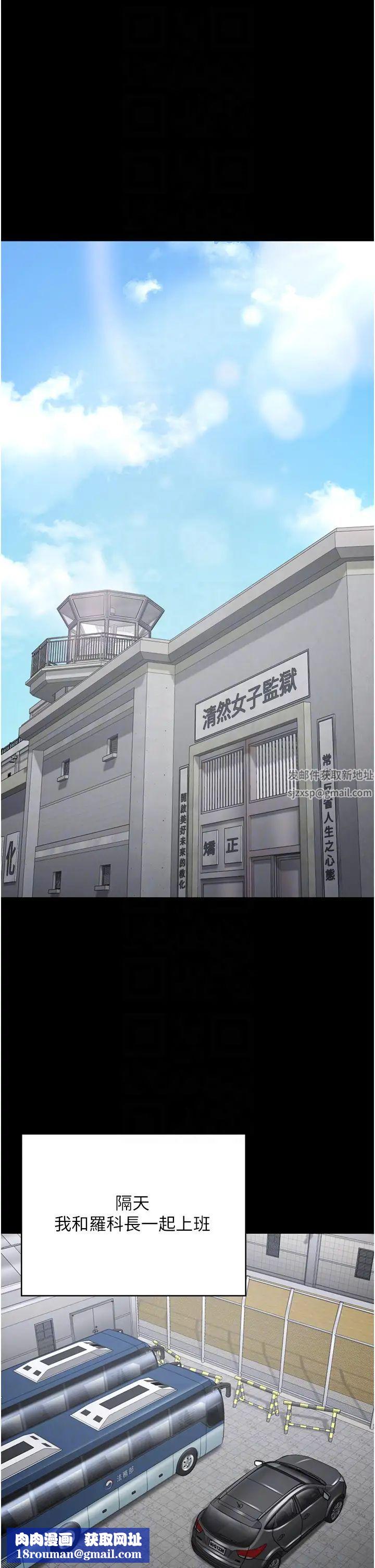 監獄女囚第33話-被下屬爆射全身